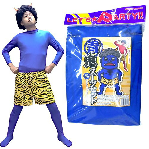 楽天市場】dx青鬼スーツセットの通販