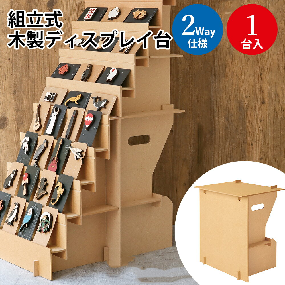 楽天市場】組立式木製飾り棚 2way オリジナルワークス ディスプレイ