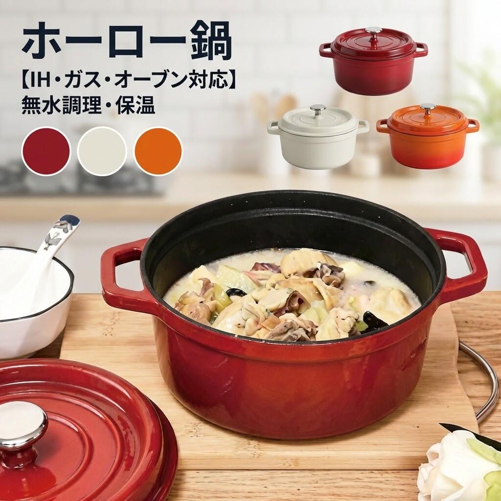 楽天市場】ストウブ セール（両手鍋｜鍋）：鍋・フライパン<キッチン