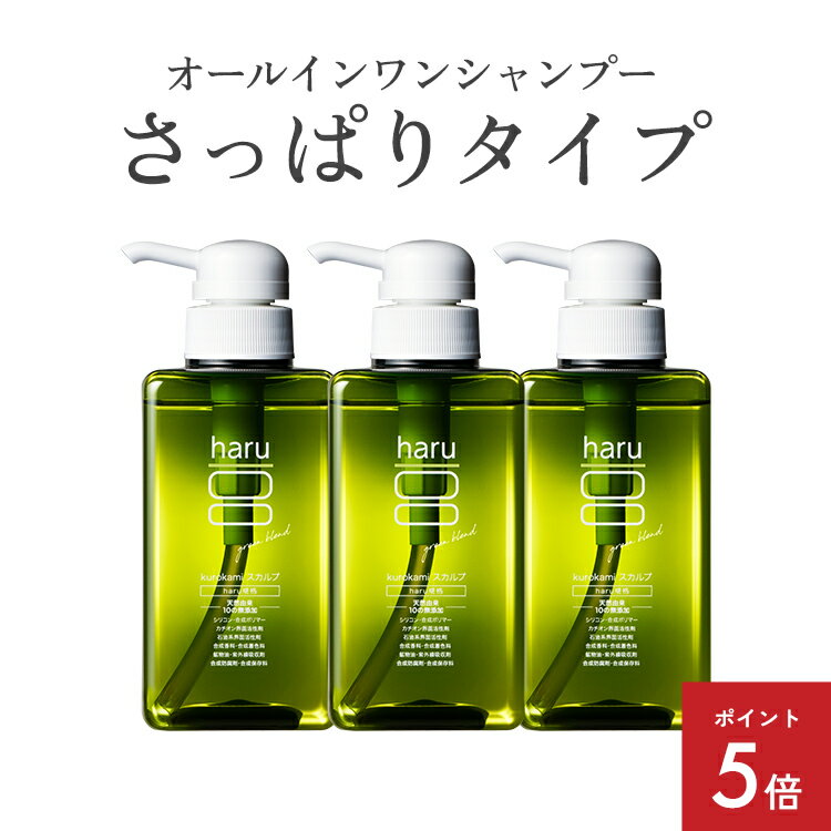 楽天市場】haru シャンプー 3本セットの通販