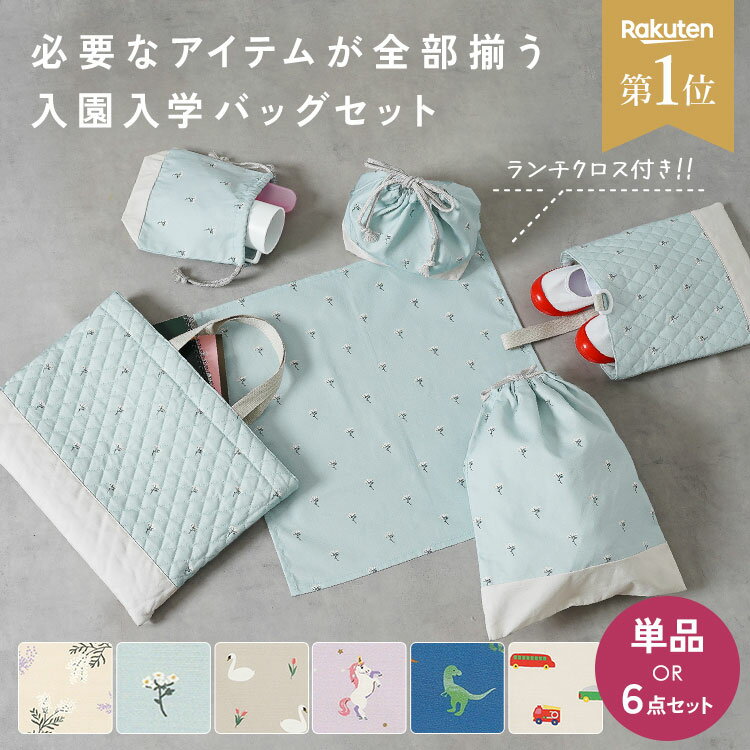 lessonbag_th08.jpg