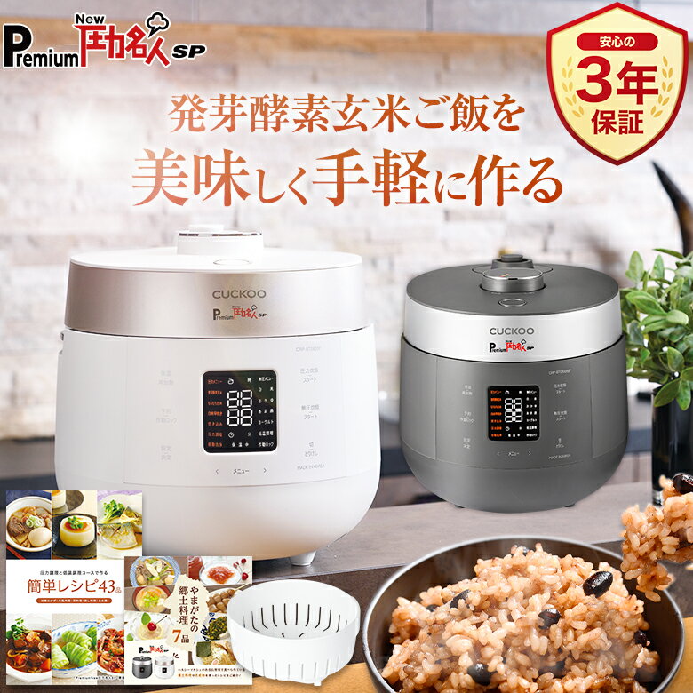 楽天市場】長岡 式 酵素 玄米 圧力 鍋の通販
