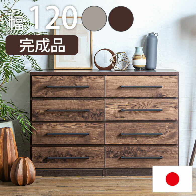 楽天市場】木製 チェスト（横幅（cm）110 ～ 119.9）の通販