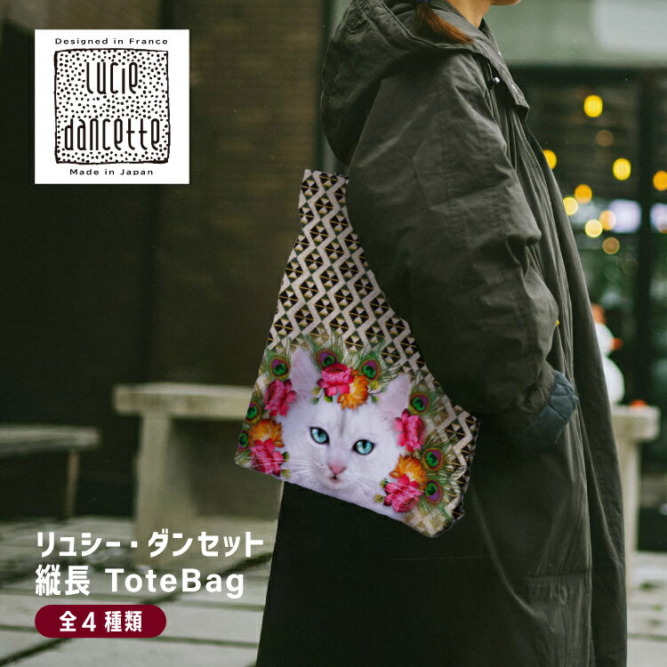 楽天市場】ルルギネス トートバッグの通販