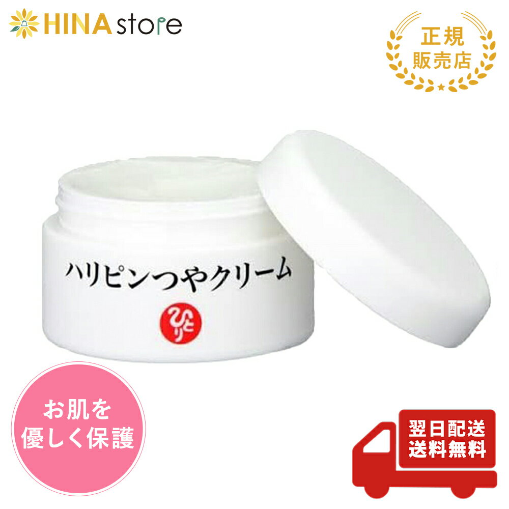 楽天市場】ハリピンつやクリームの通販