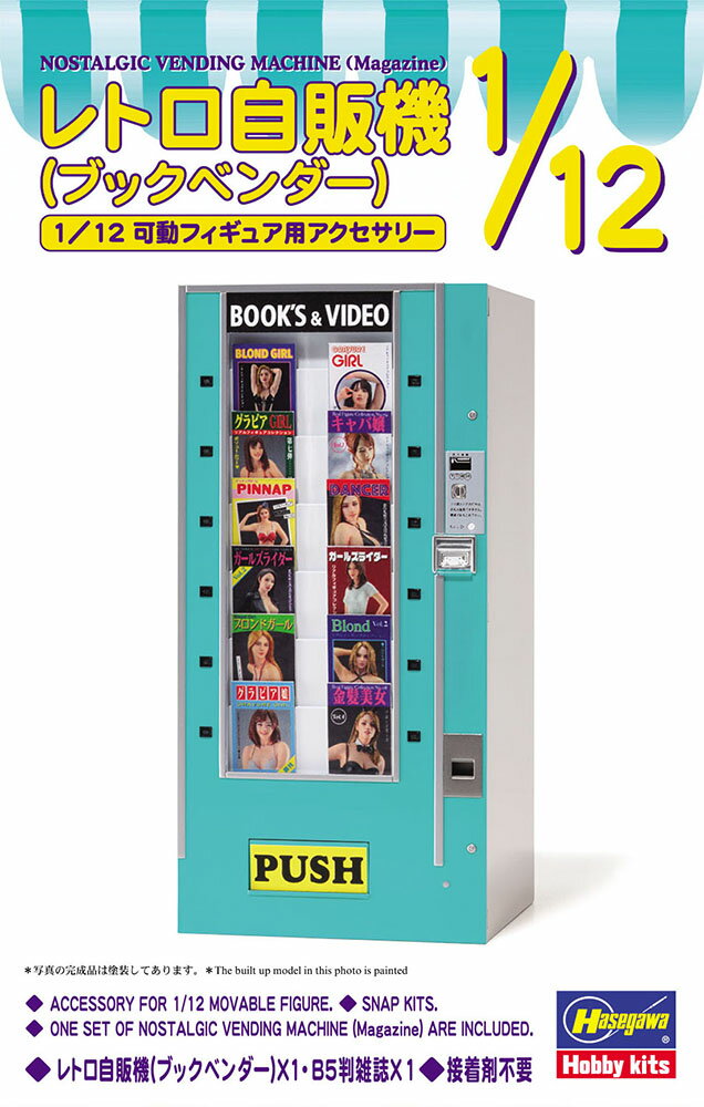楽天市場】レトロ（プラモデル・模型｜ホビー）の通販