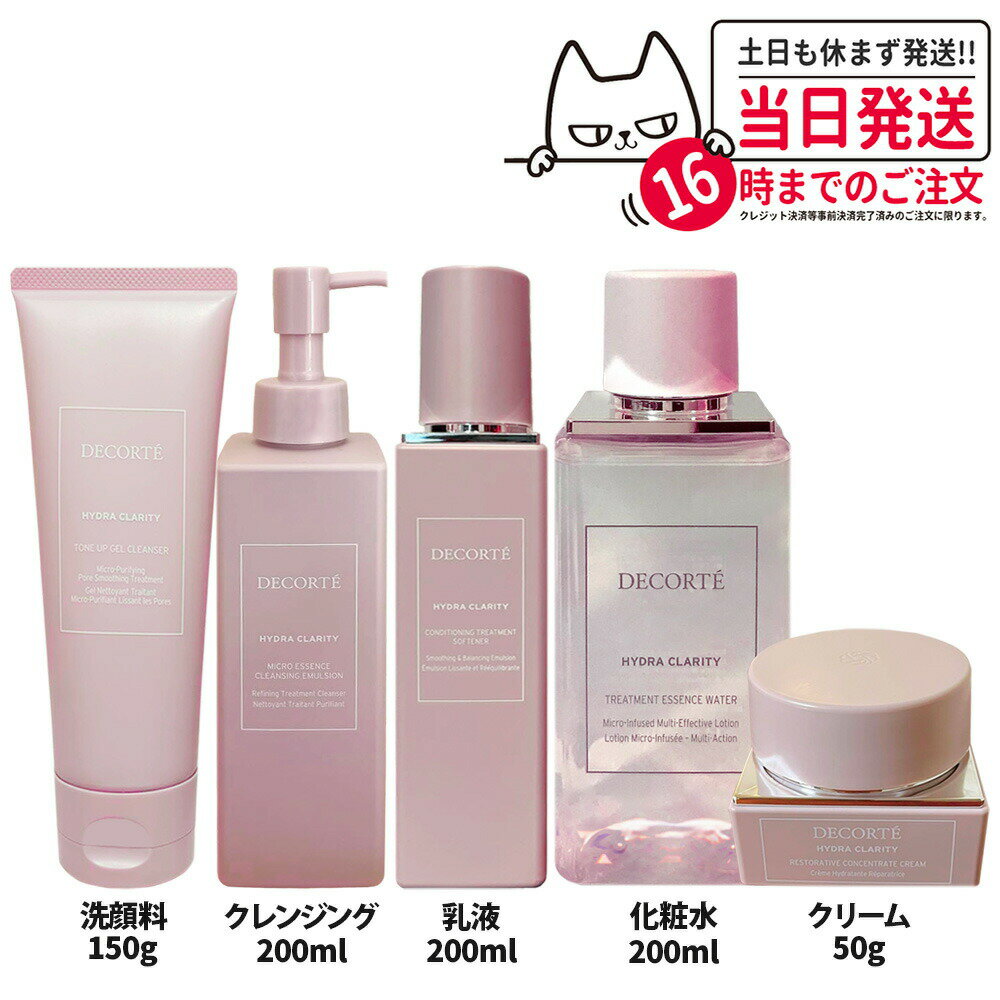 楽天市場】乳液 コスメデコルテ（セット｜スキンケア）：美容・コスメ