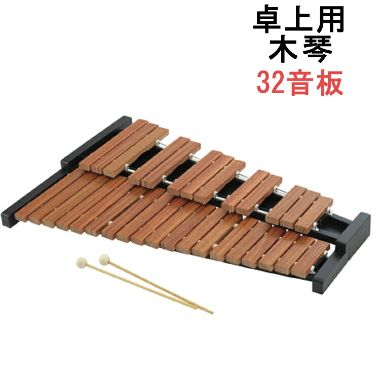 楽天市場】バス 木琴（コンパクト木琴・卓上木琴｜パーカッション