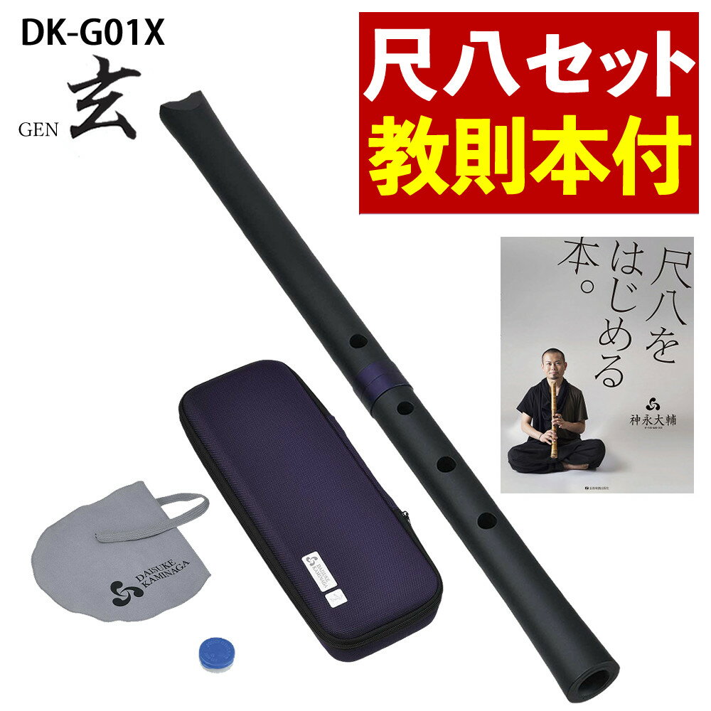 楽天市場】尺八（和楽器｜楽器・音響機器）の通販