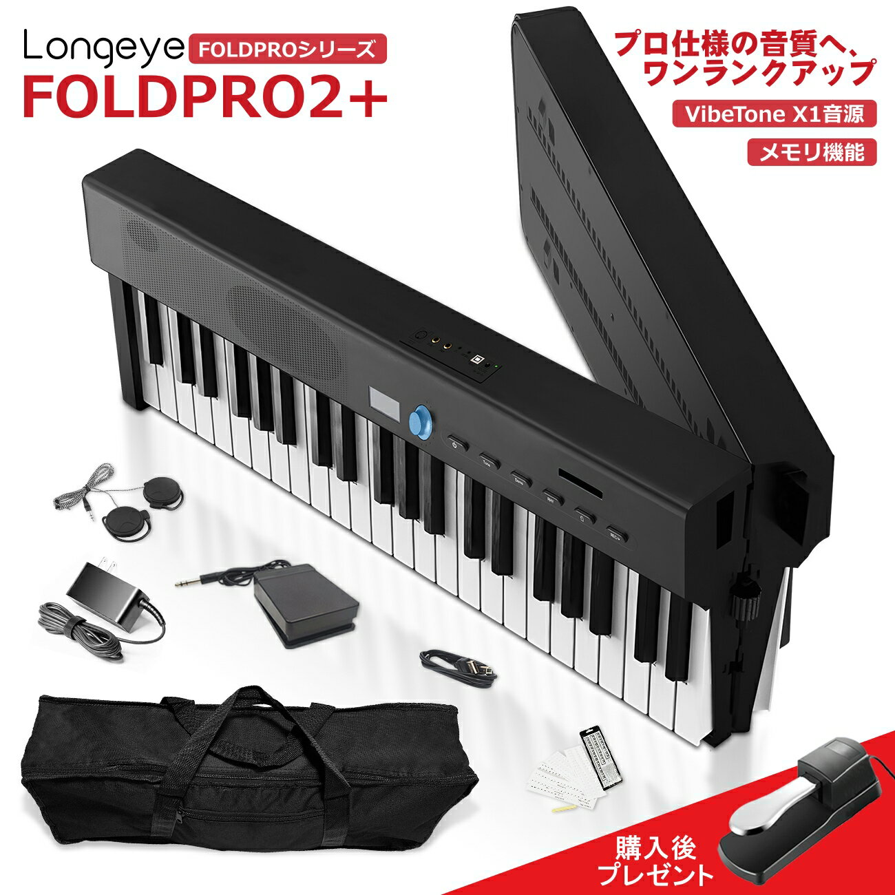 楽天市場】longeye 電子ピアノ fold pro 88鍵盤の通販