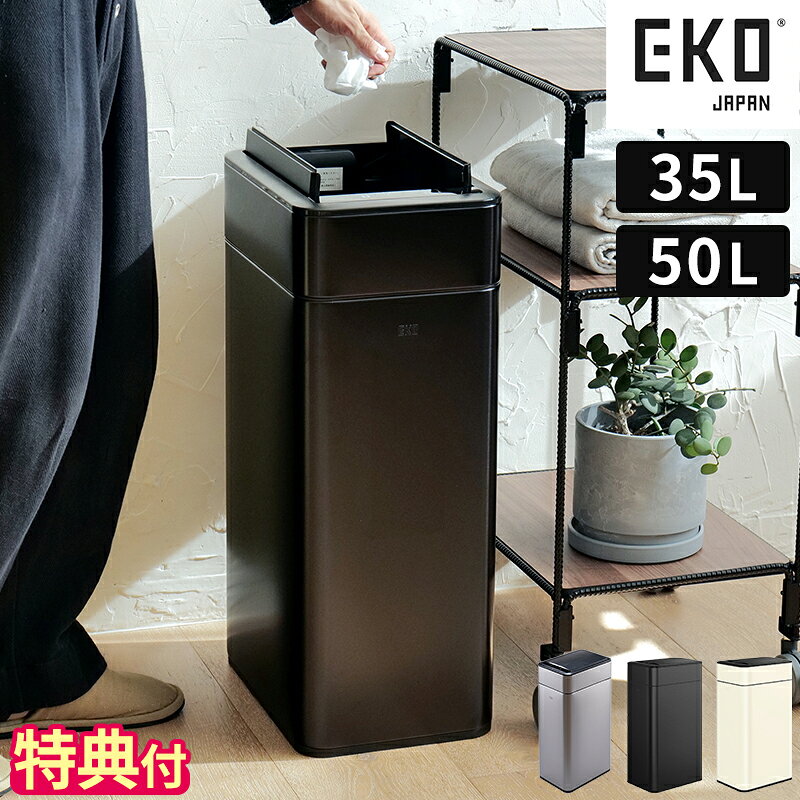 楽天市場】センサー式 ゴミ箱 50lの通販