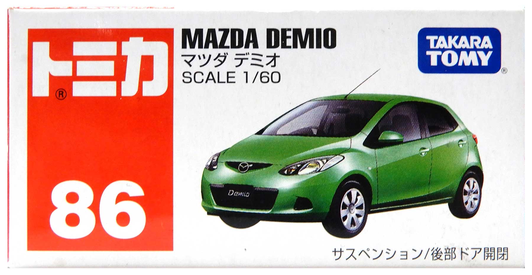 楽天市場】トミカ マツダデミオの通販