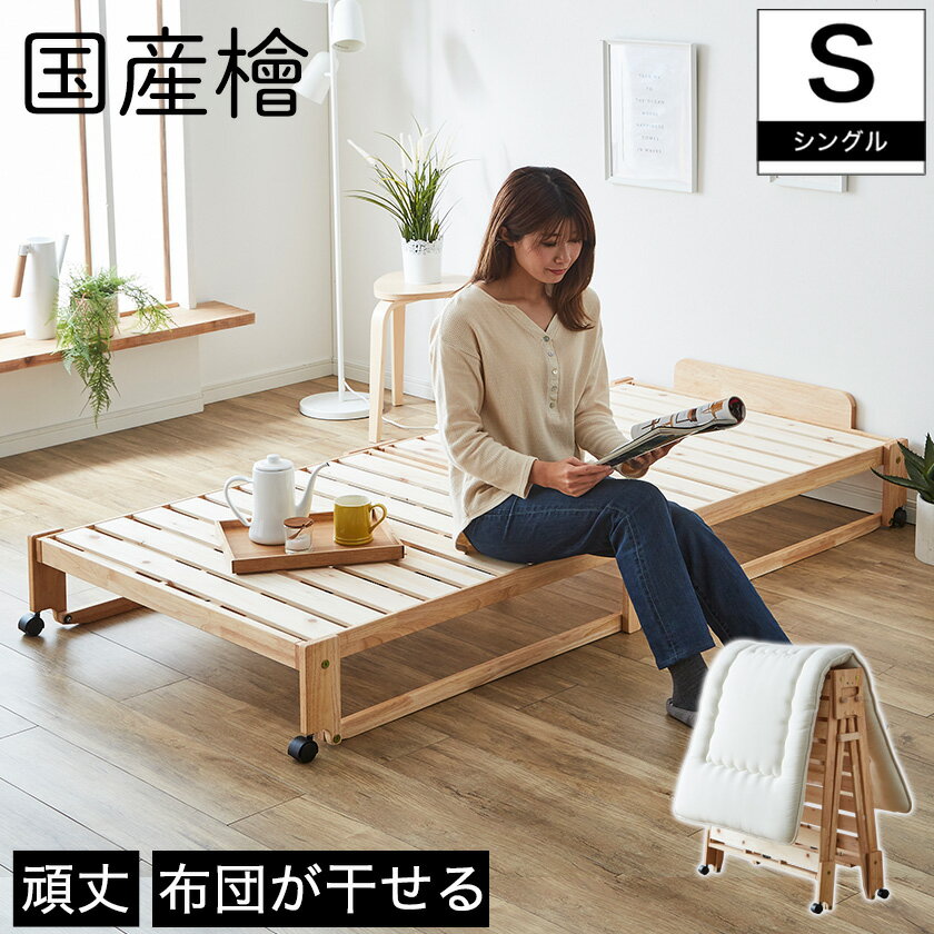 楽天市場】ひのきベット かおりちゃんの通販
