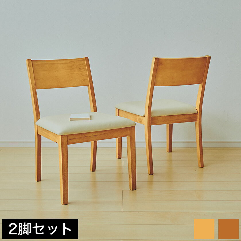 楽天市場】座面高45cm ダイニングチェアの通販