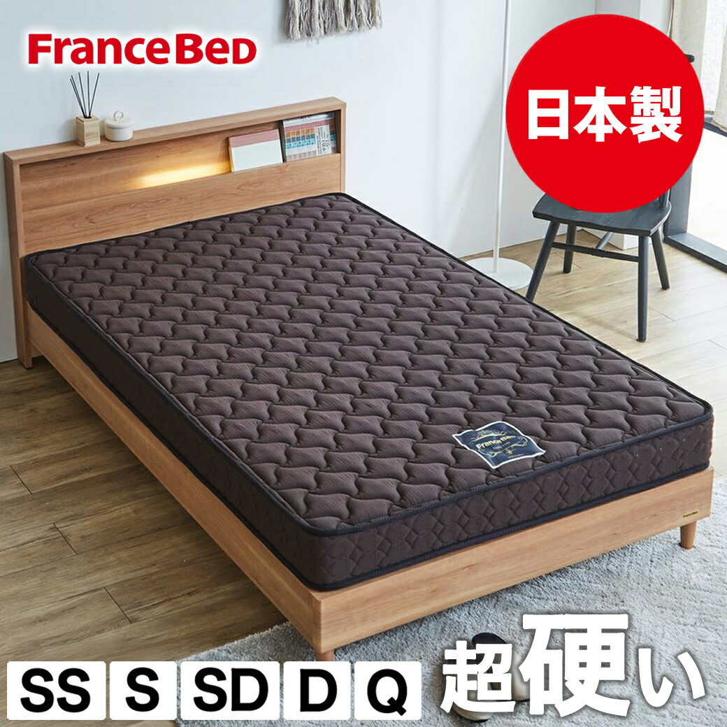 楽天市場】フランスベッド セミシングルの通販