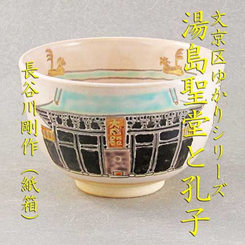 楽天市場】長谷川剛の通販