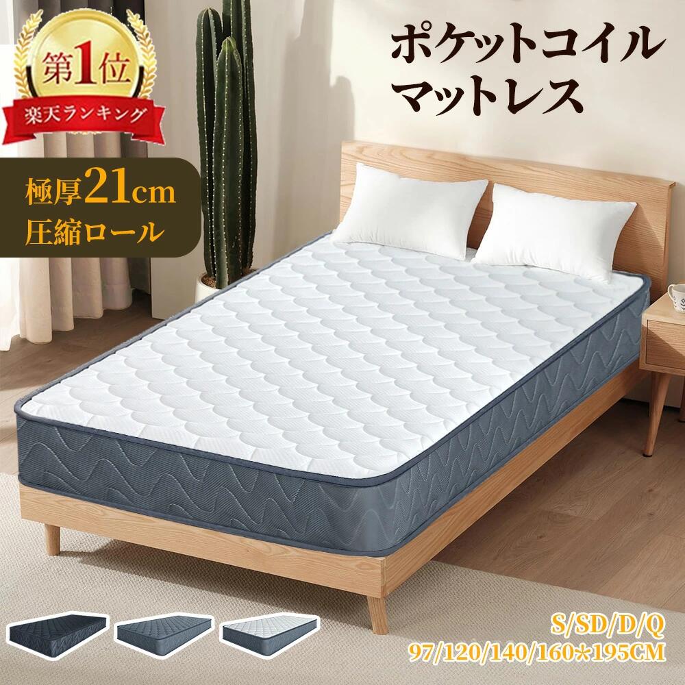 楽天市場】セミダブル マットレス 極厚の通販