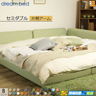 楽天市場】ドリームベッド ハグミル（サイズ（寝具）セミダブル）の通販