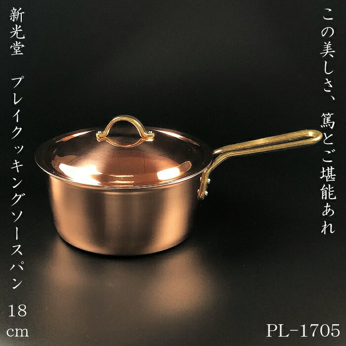 楽天市場】銅 copper 100（鍋｜鍋・フライパン）：キッチン用品・食器