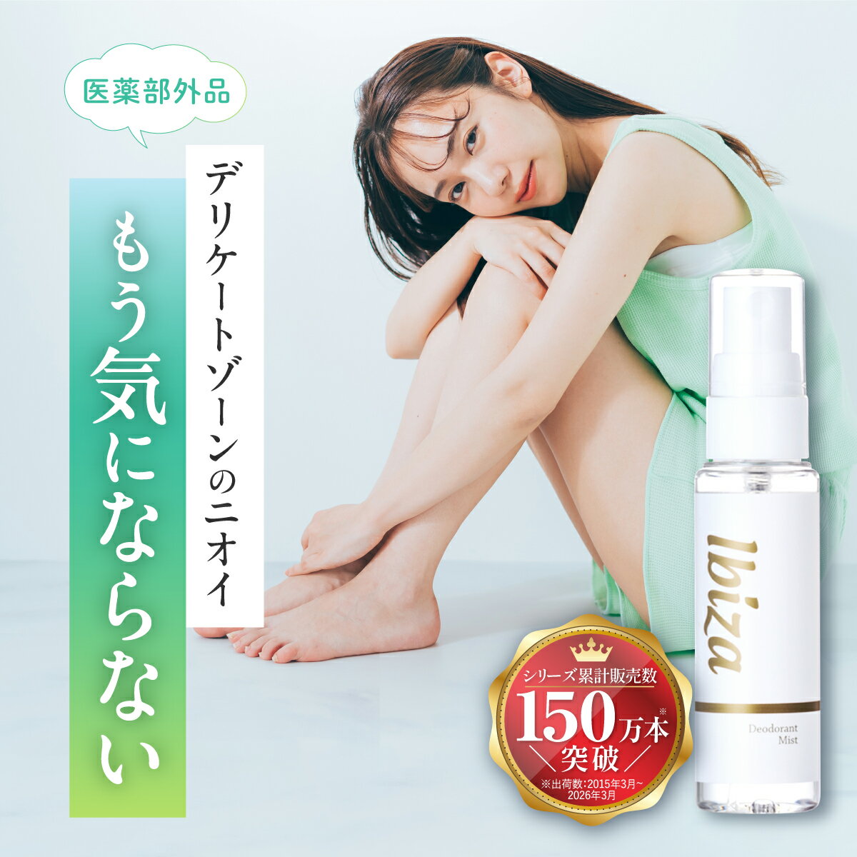 楽天市場】イビサ クリーム（美容・コスメ・香水）の通販