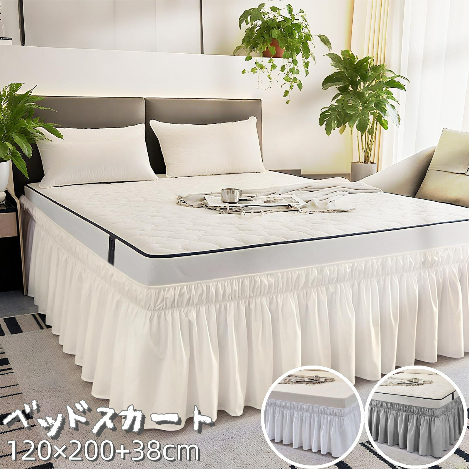 楽天市場】ベッドスカート（ベッドスカート｜寝具カバー・シーツ