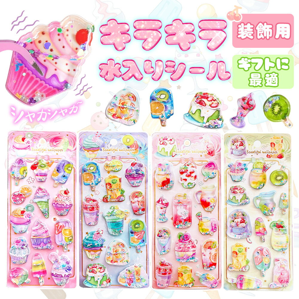 楽天市場】しずくちゃん シール（文房具・事務用品｜日用品雑貨