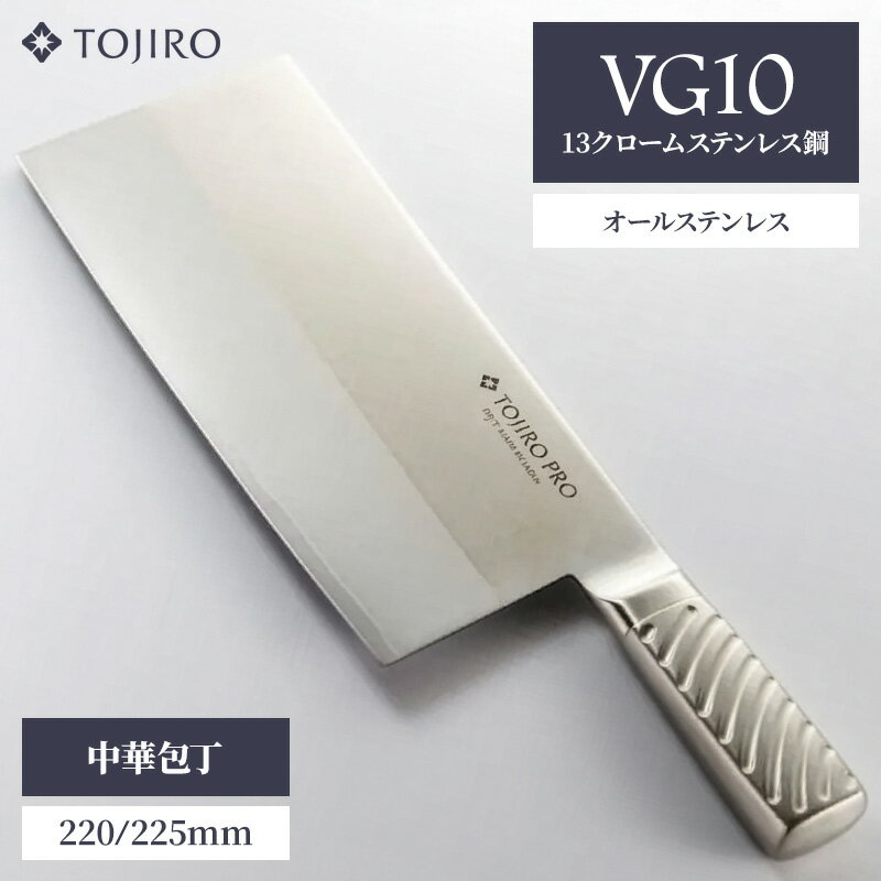 楽天市場】中華包丁 vg10の通販
