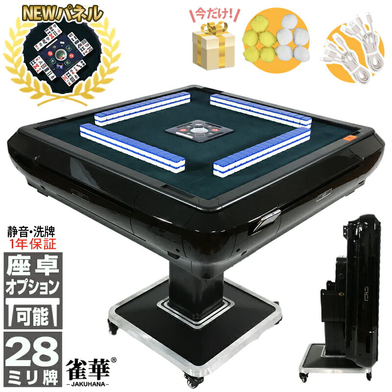 全自動麻雀卓 希少BG機 29牌使用可能 マツオカセンチュリーPAL