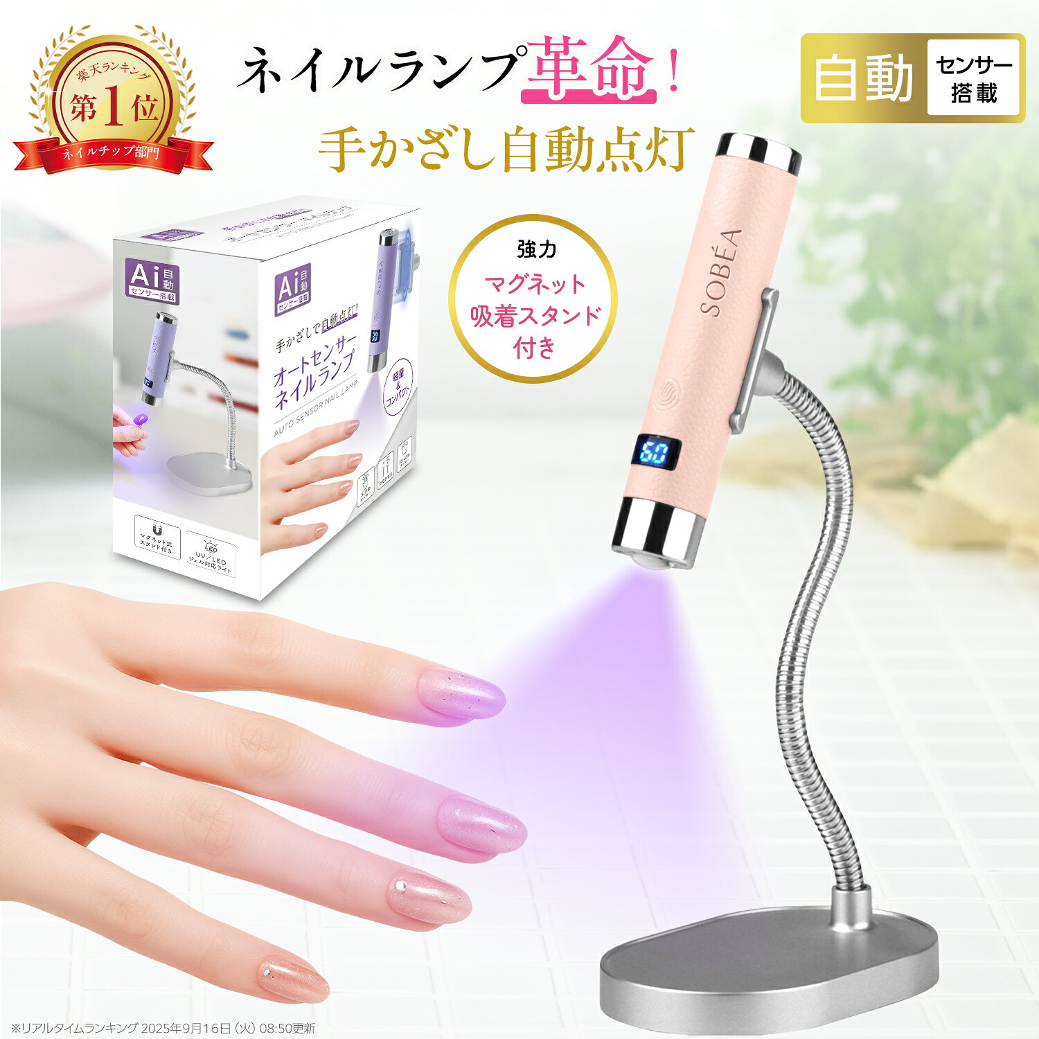 楽天市場】照明 スタンド（ジェルネイル｜ネイル）：美容・コスメ