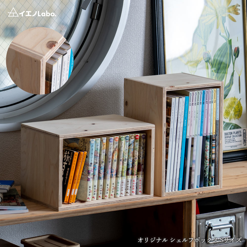 楽天市場】ロの字 ボックス（本棚・ラック・カラーボックス｜収納家具