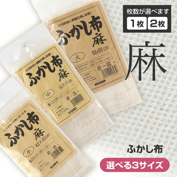 楽天市場】せいろ 布の通販