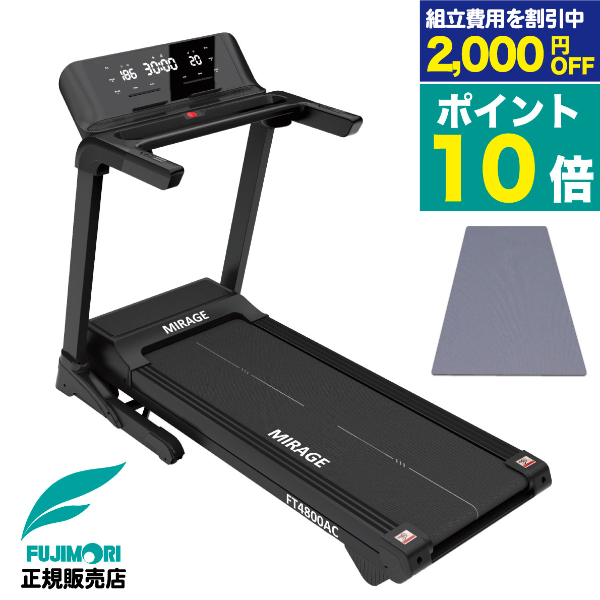 楽天市場】フジモリ トレッドミルの通販
