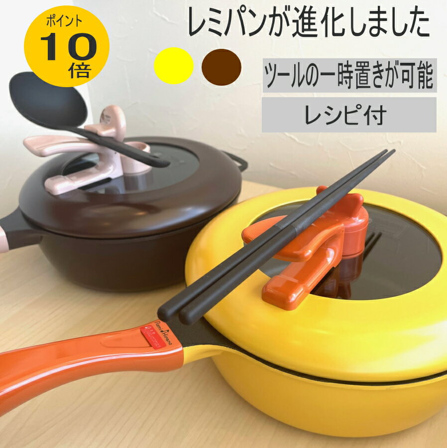 深型フライパン｜蓋付きで煮物作りにも使いやすいフライパンの通販