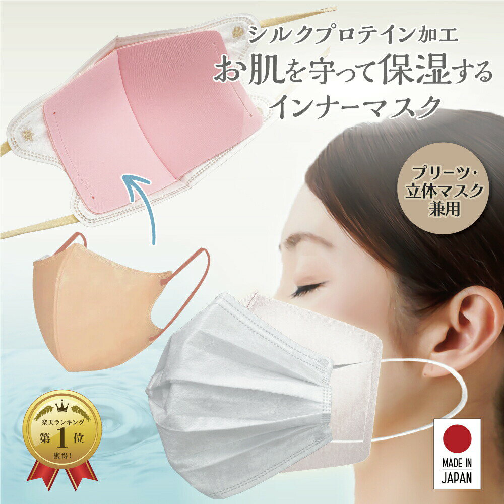 楽天市場】マスクインナー 子供の通販