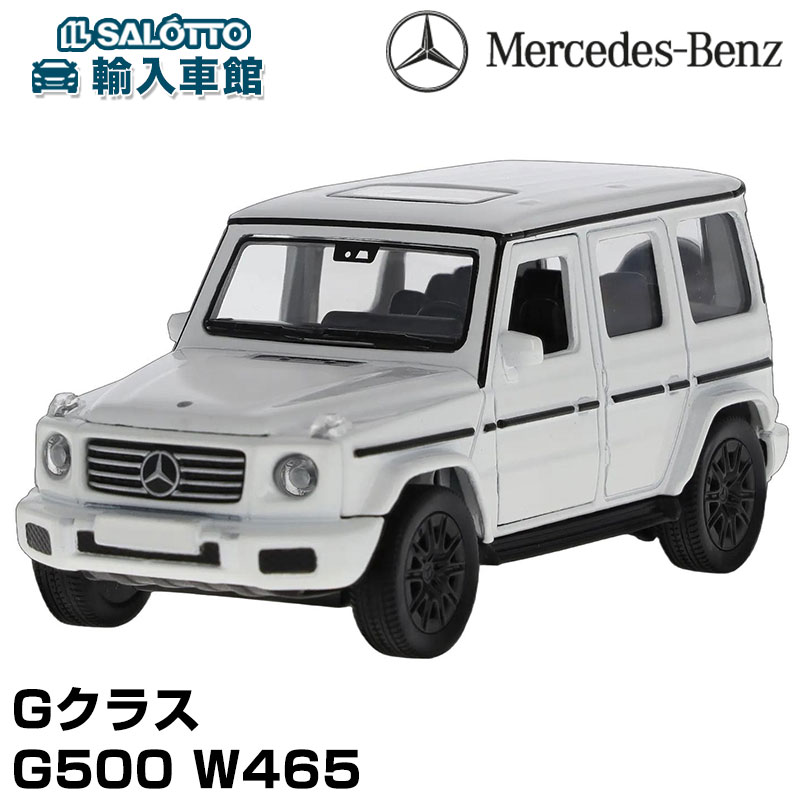 楽天市場】メルセデスベンツ ゲレンデヴァーゲン（ミニカー・トイカー