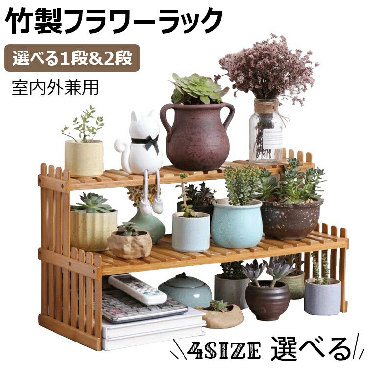 楽天市場】多肉植物 棚（ガーデニング・農業｜花・ガーデン・DIY）の通販