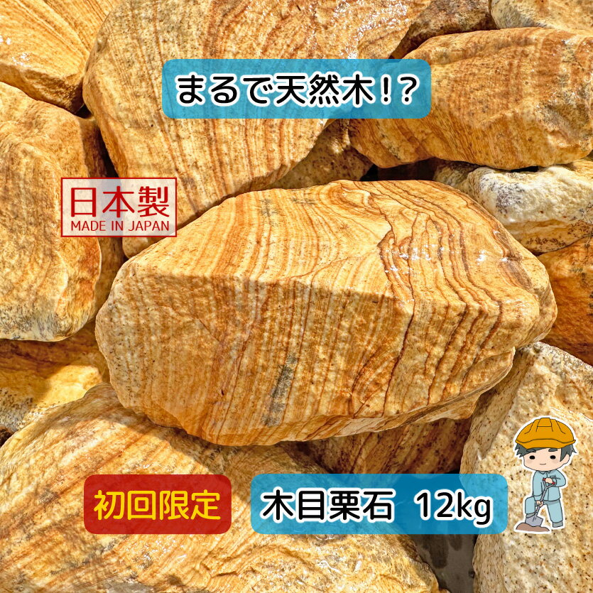 楽天市場】木製（石材｜木材・建築資材・設備）：花・ガーデン・DIYの通販