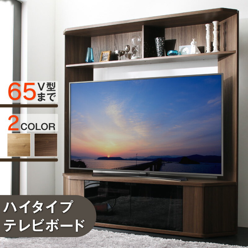 楽天市場】テレビ台 ハイタイプ 55インチの通販