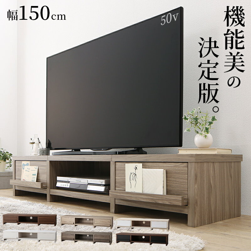 楽天市場】テレビボード 白 150の通販