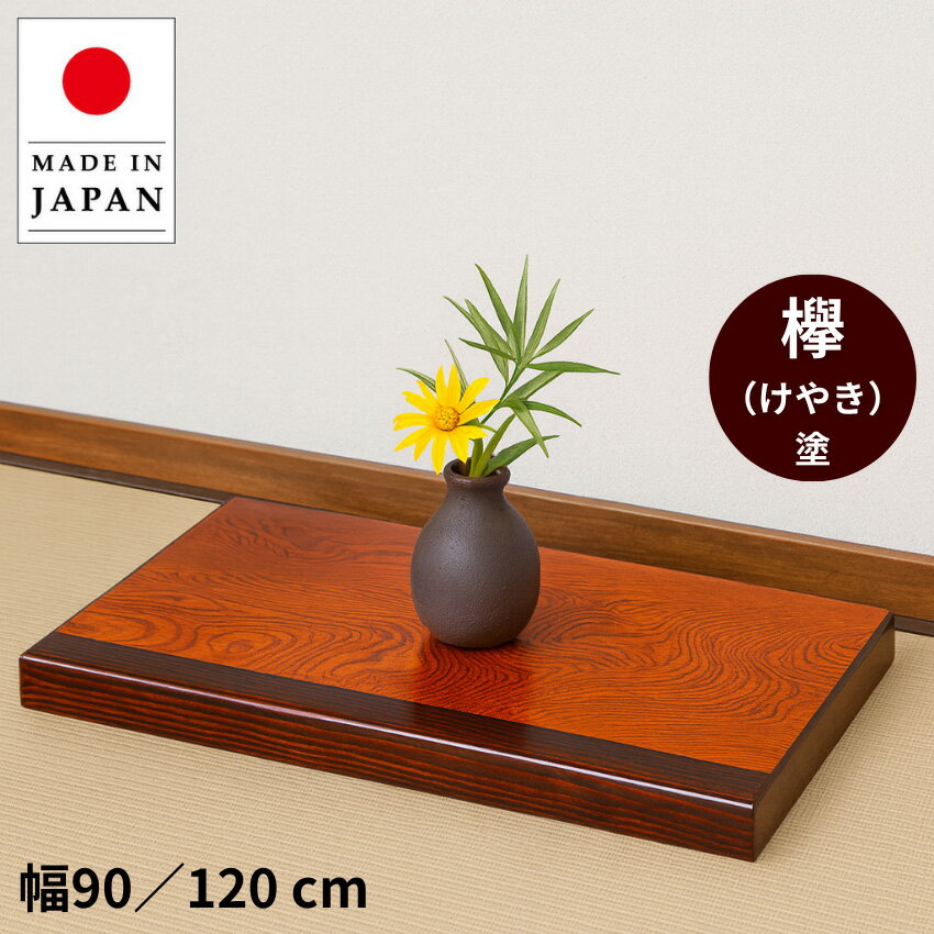楽天市場】飾り台（その他｜インテリア・寝具・収納）の通販