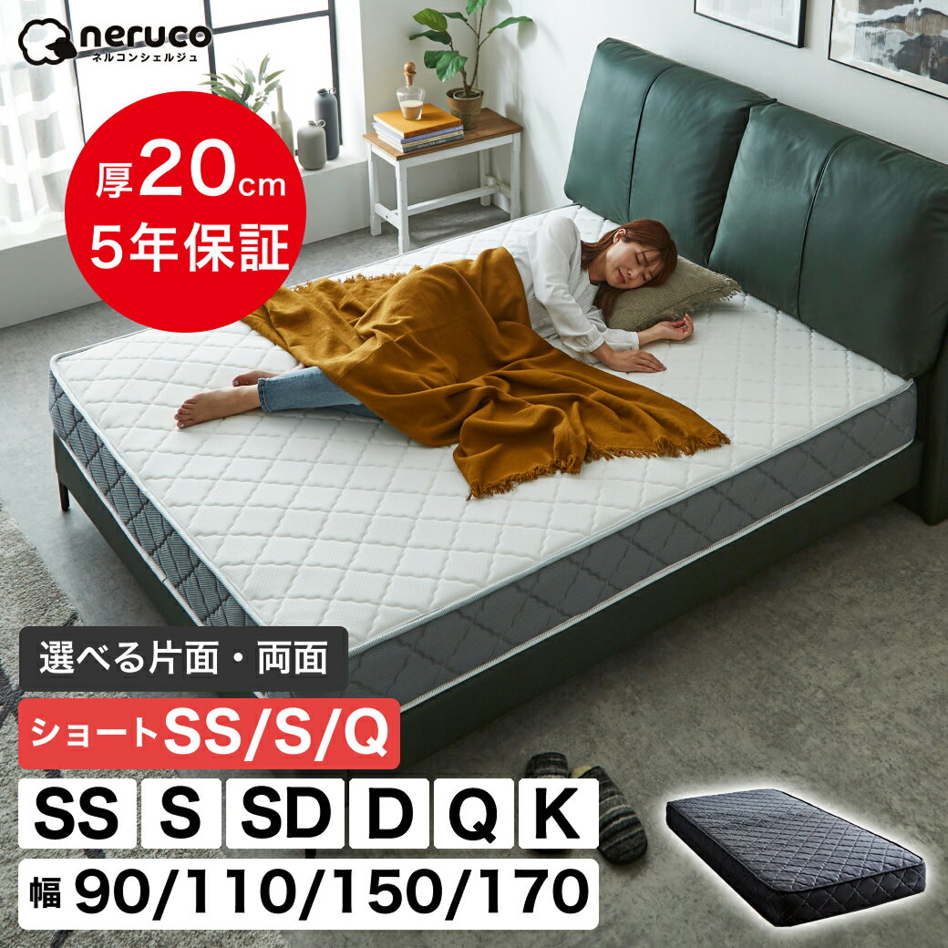 楽天市場】セミシングル マットレス 高 さ 20cmの通販