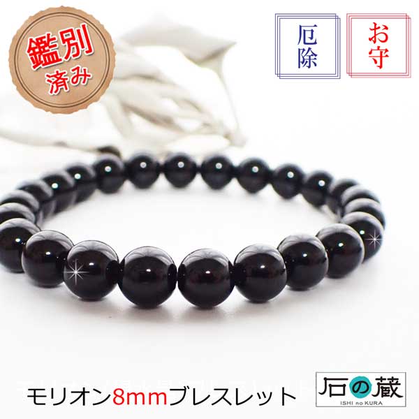 楽天市場】モリオン 天然の通販