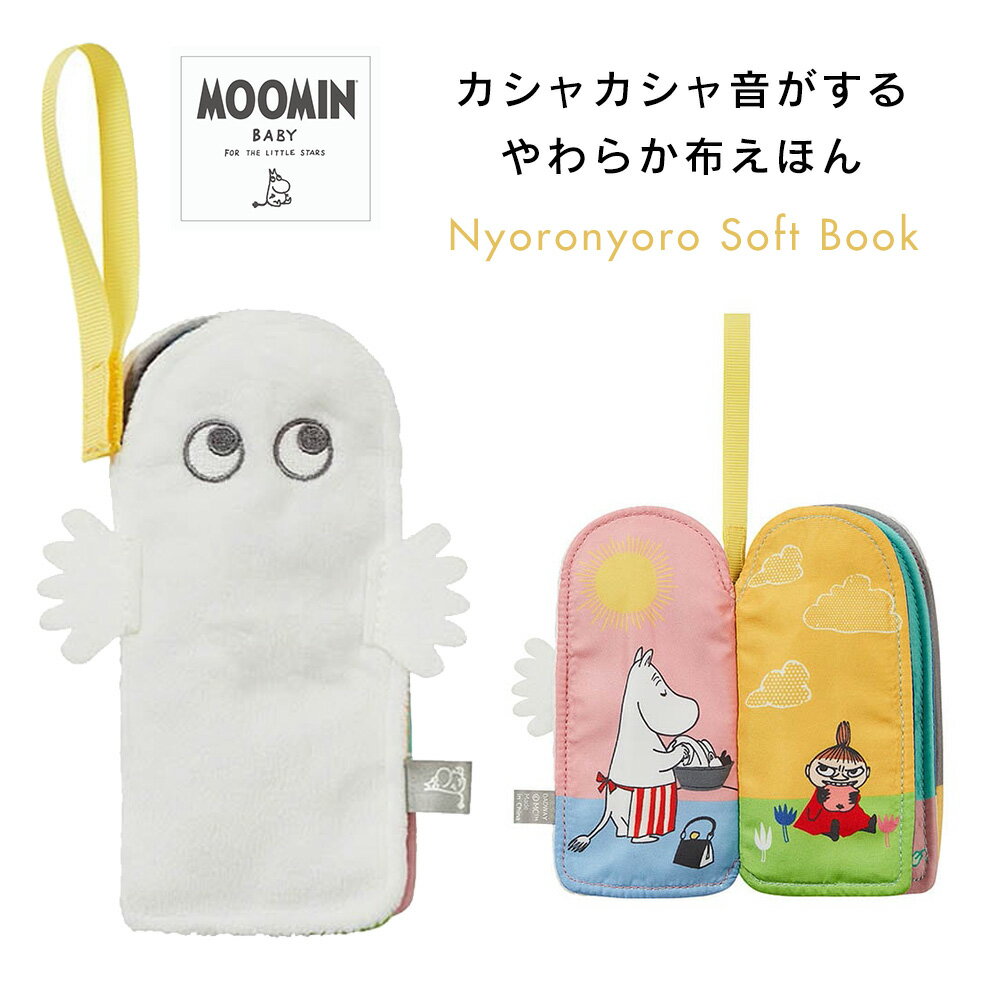 楽天市場】赤ちゃん カシャカシャ おもちゃ（対象年齢6 - 8ヵ月から