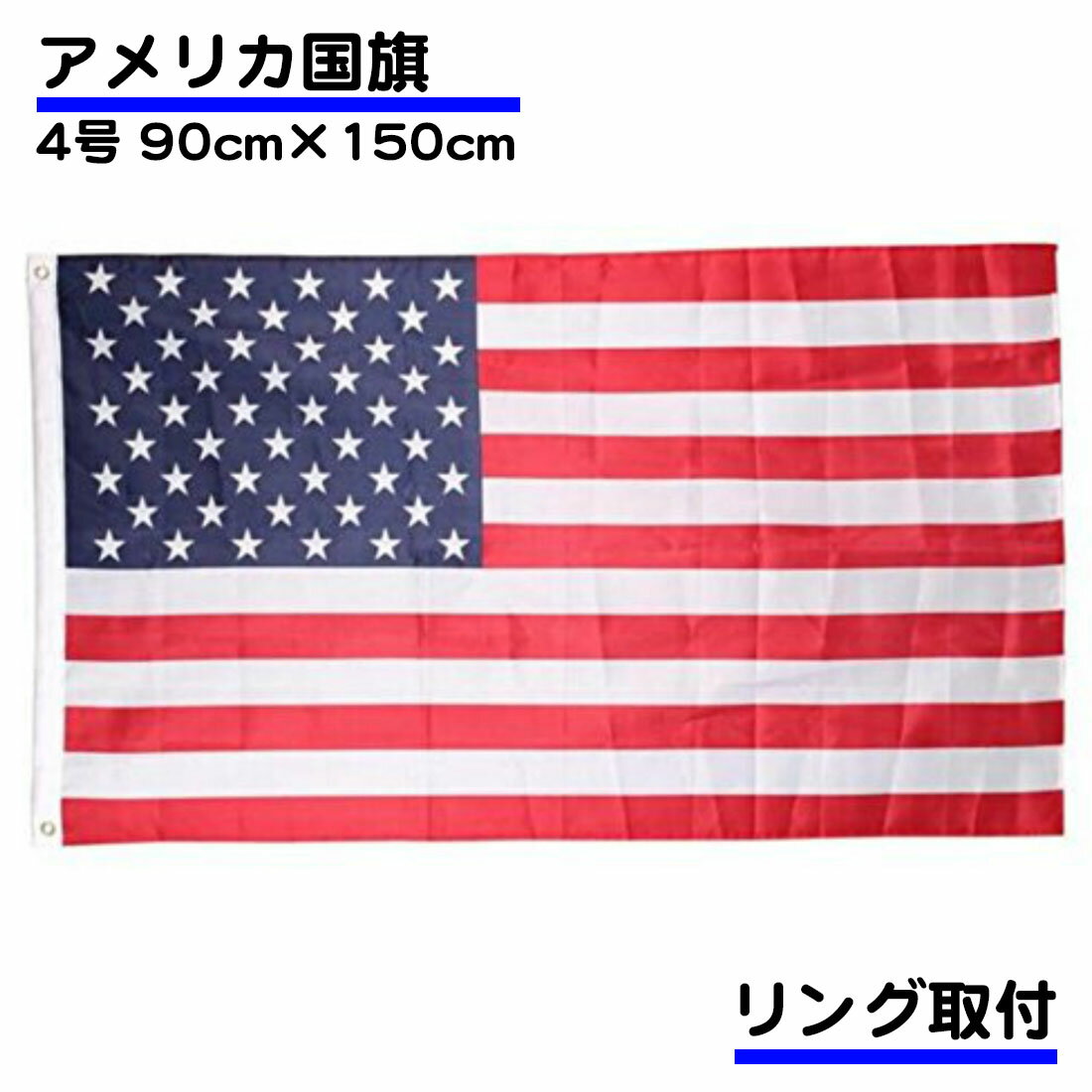 楽天市場】国旗 アメリカ 特大の通販