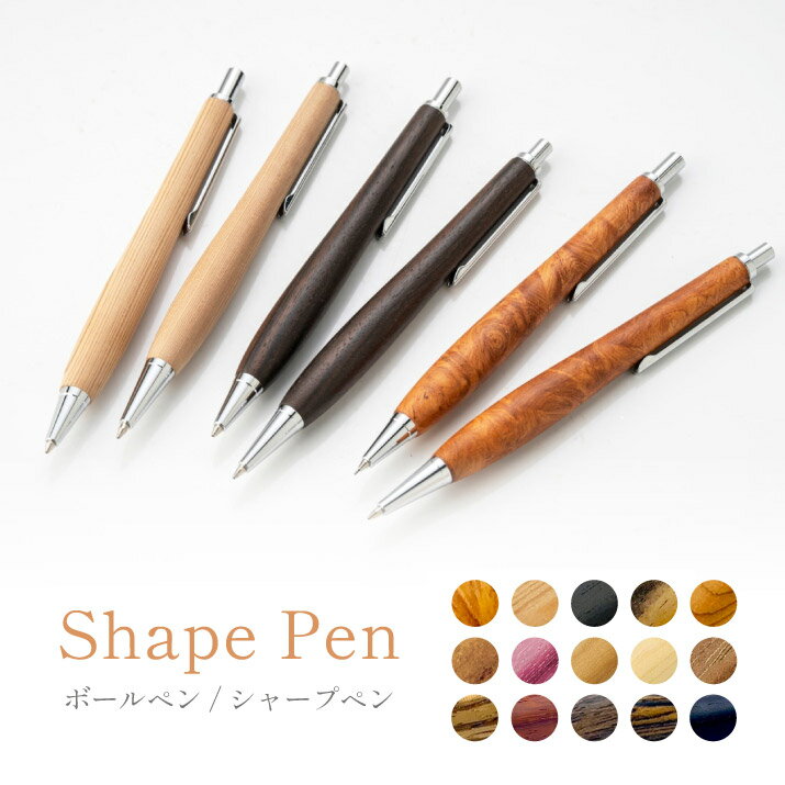 楽天市場】野原工芸 シャーペン 欅（日用品雑貨・文房具・手芸）の通販