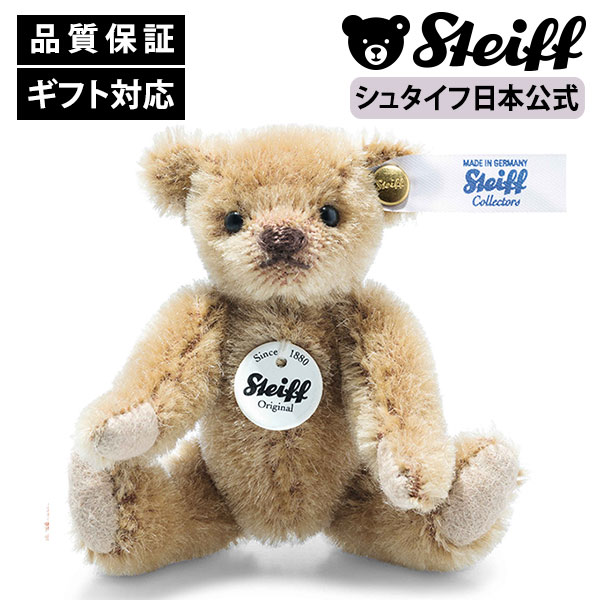 楽天市場】シュタイフ テディベア ミニの通販