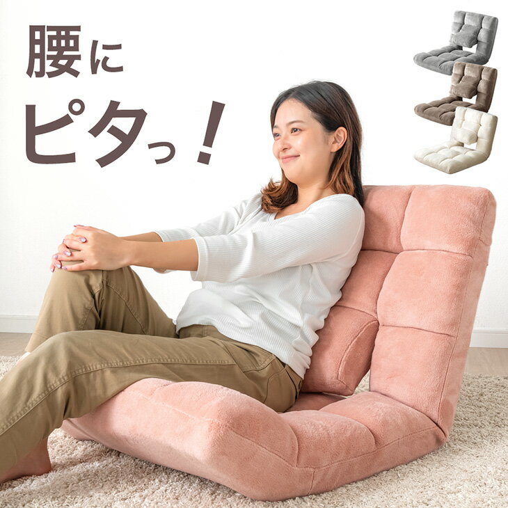 楽天市場】足つきリクライニング座椅子の通販