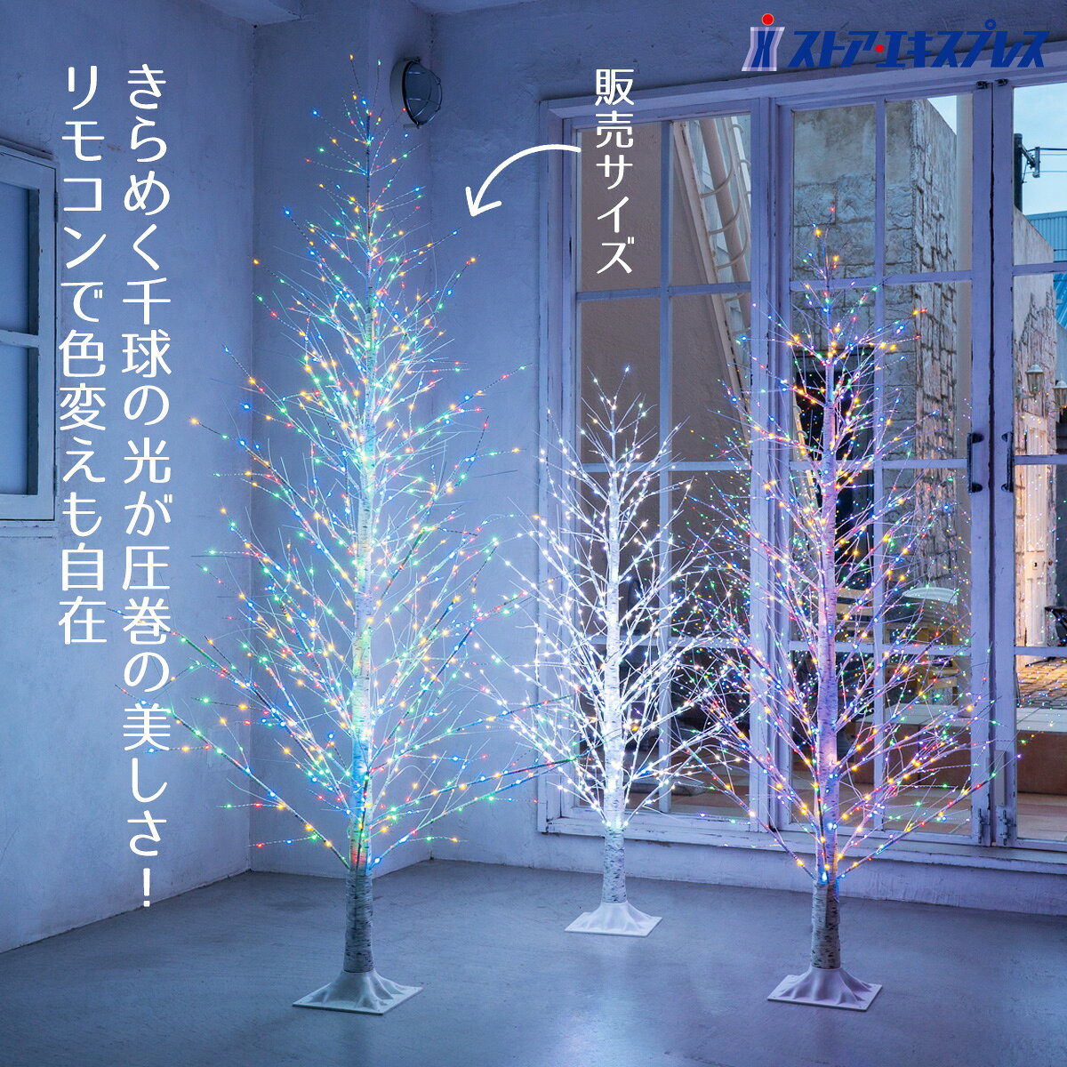 楽天市場】led 210cm ブランチツリーの通販