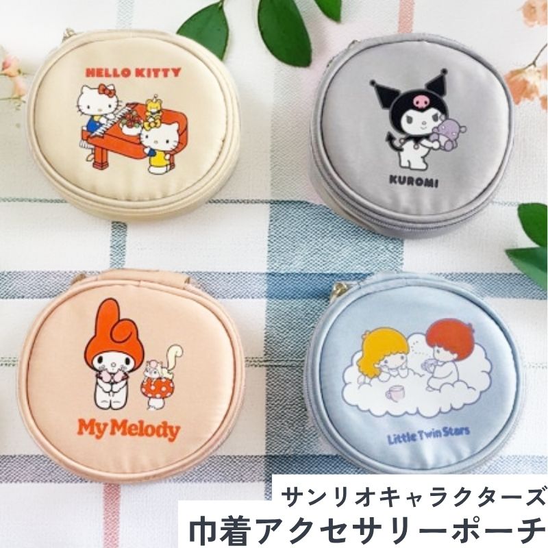 楽天市場】キキララ グッズ 大人の通販