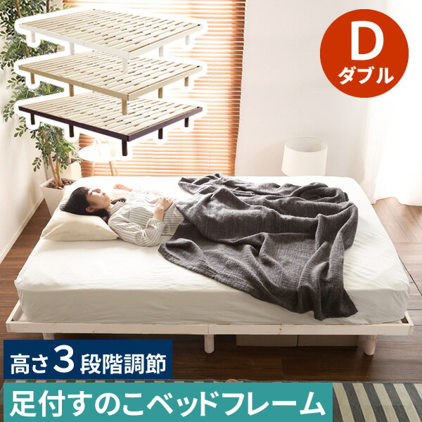 楽天市場】足つき すのこベッド ダブルの通販